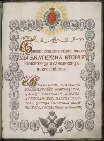 The Charter of the Nobility