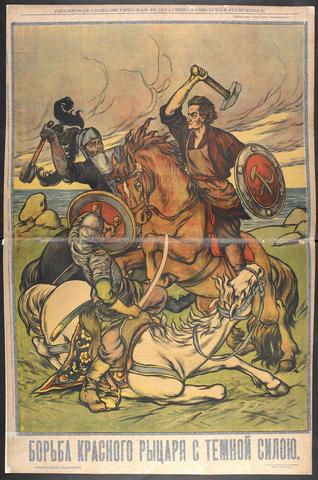 Boris Zvorykin - The Struggle of the Red Knight with the Dark Force