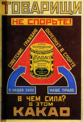 Alexander Rodchenko - Kakao