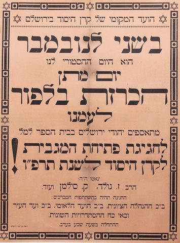 הצהרת בלפור