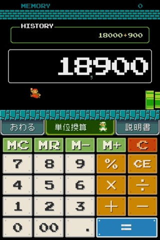 Mario Calculator