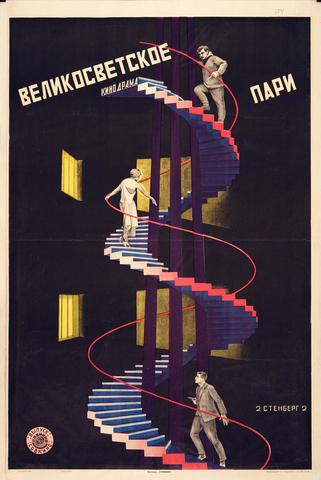 Georgi and Vladimir Stenberg - High Society Wager