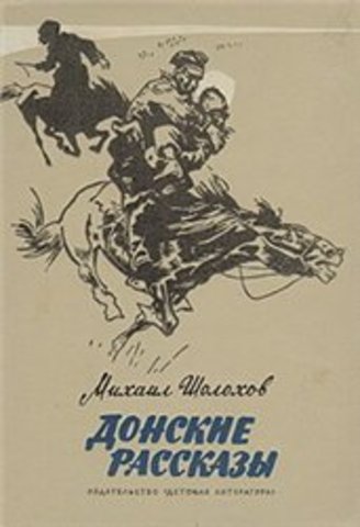 Смерть отца