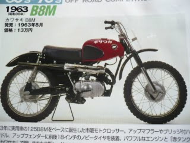 Kawasaki's First Bike