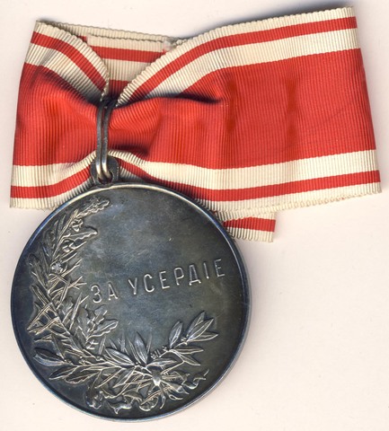 Серебряная медаль