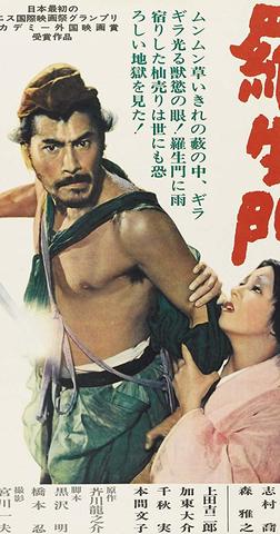 1950- Rashomon