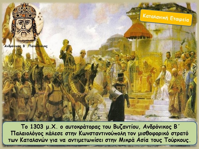 Η Καταλανική Εταιρεία στην Κωνσταντινούπολη