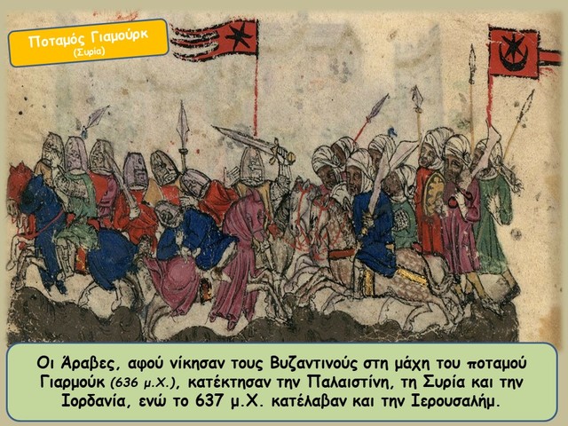 Μάχη ποταμού Γιαρμούκ (Συρία)