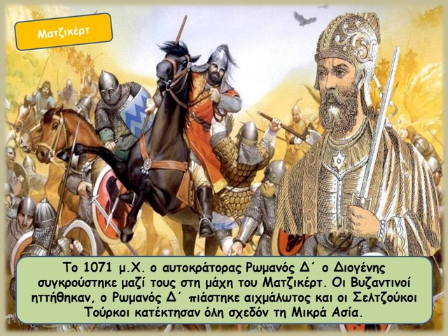 Μάχη του Ματζικέρτ (Μικρά Ασία)