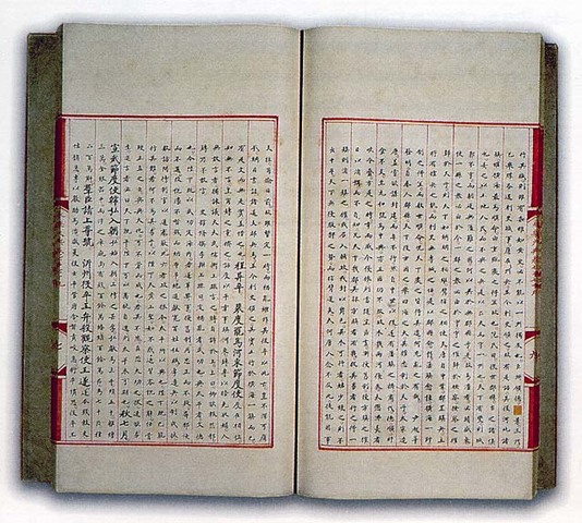 Enciclopedia Yongle