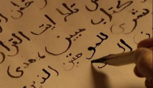 Escritura Arabe