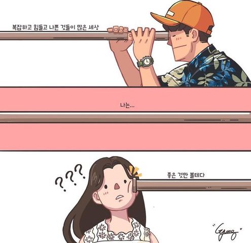 Planeando un beso robado