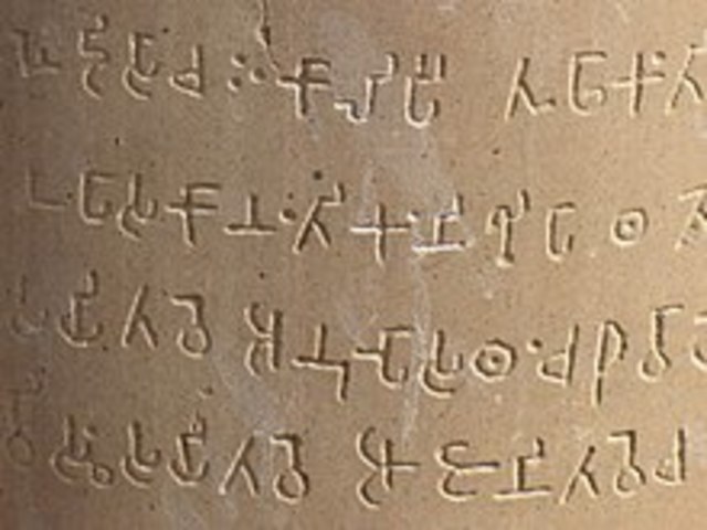 BRAHMI (SUR ÍNDICO) - Aparición