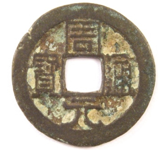 Chinese states begin minting coins