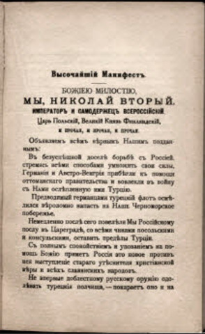 Three Relevant Declarations of War