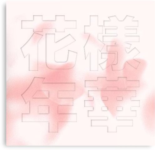 The Most Beautiful Moment In Life Pt 1