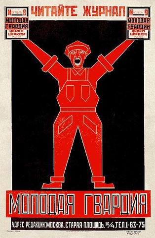 Горелов П. «Перестройка и подстройка» («Молодая гвардия» №7)