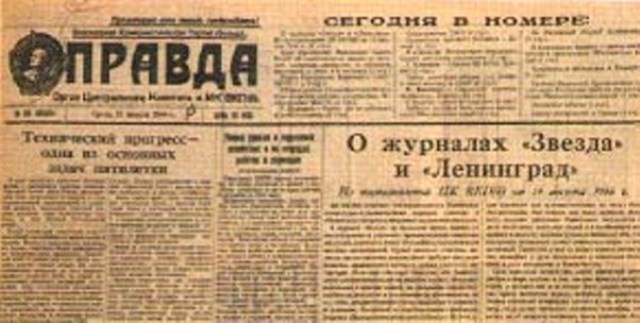 Отменено постановление ЦК КПСС от 14 августа 1946 года о журналах "Звезда" и «Ленинград»