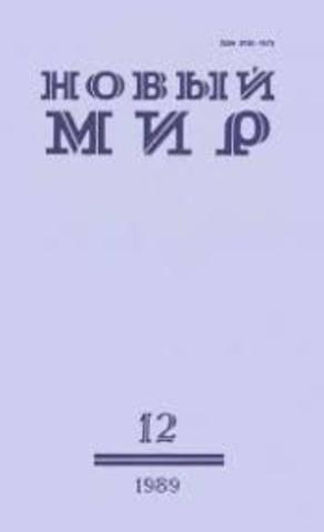 Козин А. «Искусство и истина»; Роднянская И. «Заметки к спору» («Новый мир» № 12)