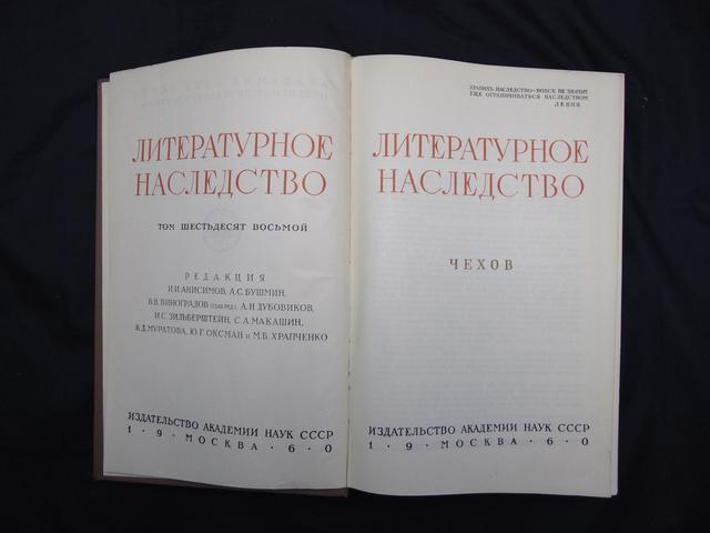 Первый выпуск нового научного серийного издания «Литературное наследство»