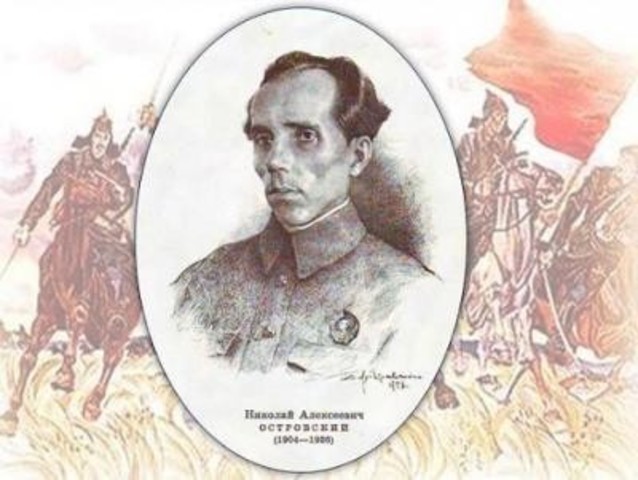 Умер Н.А. Островский