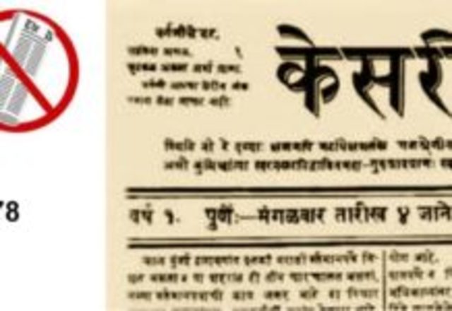 VERNACULAR PRESS ACT