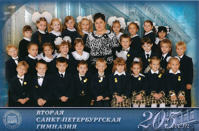 День рождения 1Б класса