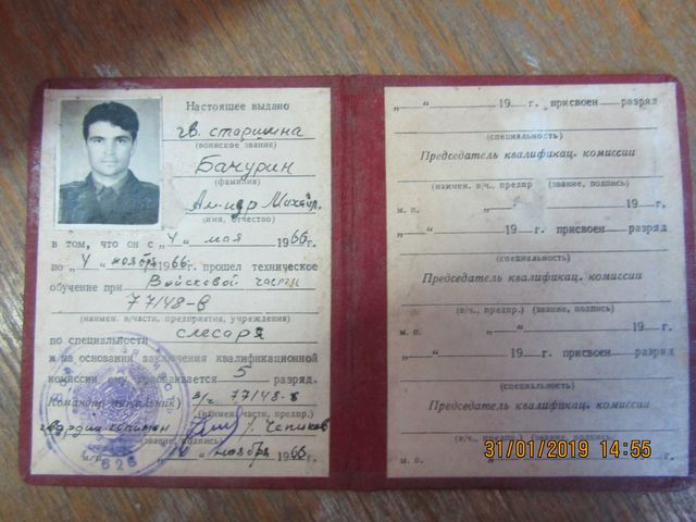 Войсковая часть 77148-В