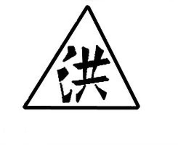 Las triadas o Mafias Chinas