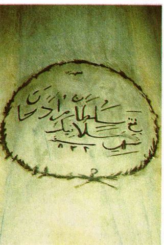 ΚΑΤΑΛΗΨΗ ΤΗΣ ΘΕΣΣΑΛΟΝΙΚΗΣ ΑΠΟ ΤΟΥΣ ΟΘΩΜΑΝΟΥΣ