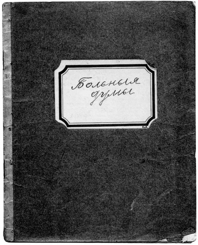 Первый сборник