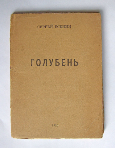 Издание второго сборника стихов