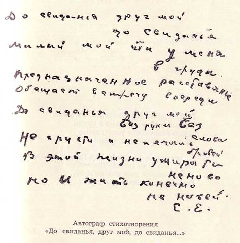 Последнее стихотворение