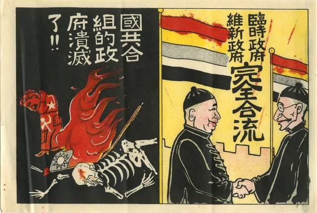 CCP and GMD United Front