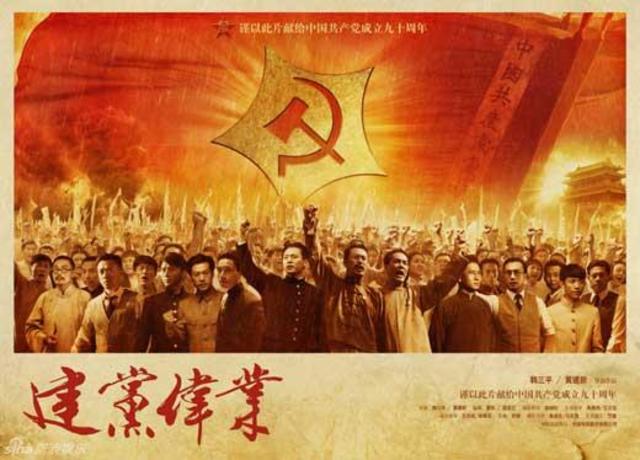 Communist Party of China