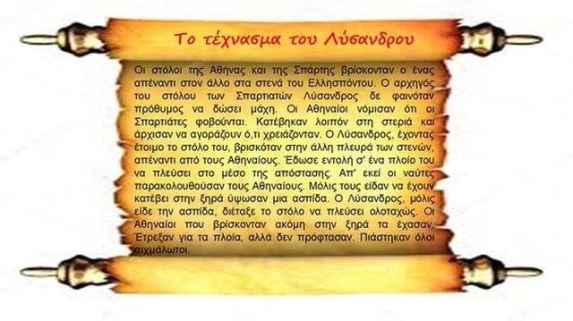 Μάχη στις Αργινούσες