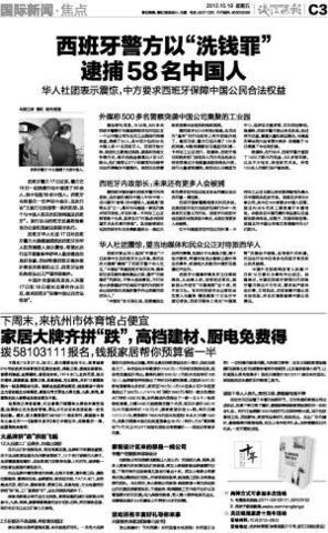 Primera publicación china