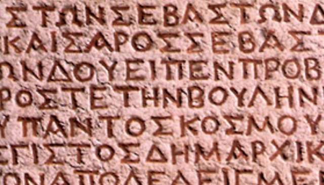 Escritura alfabética en Grecia