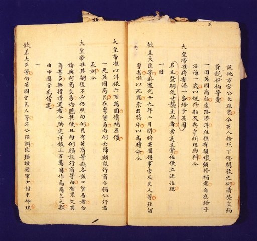 The Treaty of Nanjing