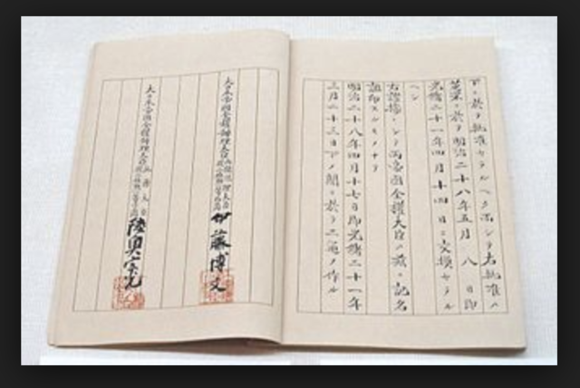 Treaty of Shimonoseki (Japan)