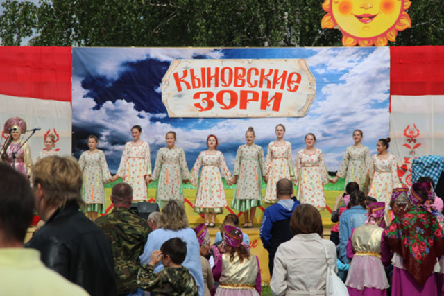 Фестиваль "Кыновские зори"