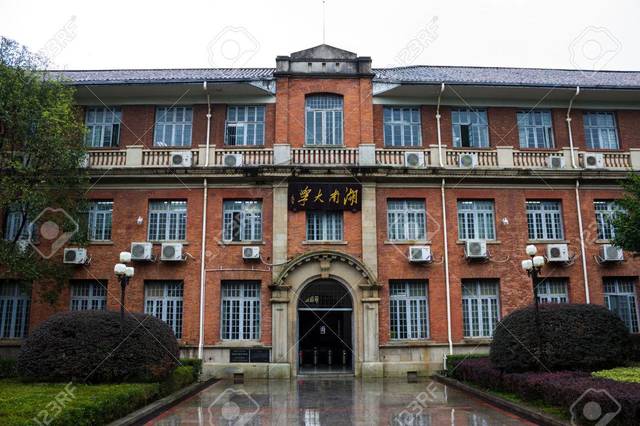 UNIVERSIDAD DE HUNAN