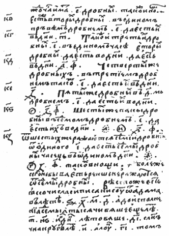 Монах Кирик