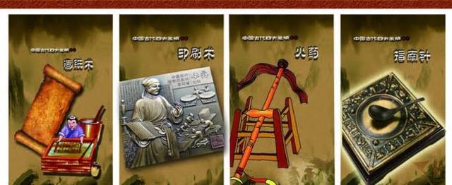 Inventos de la antigua China