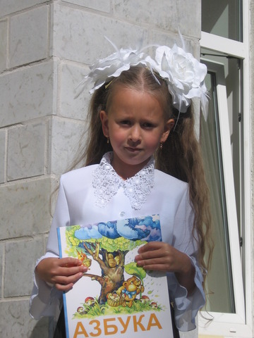 Пошла  в первый класс