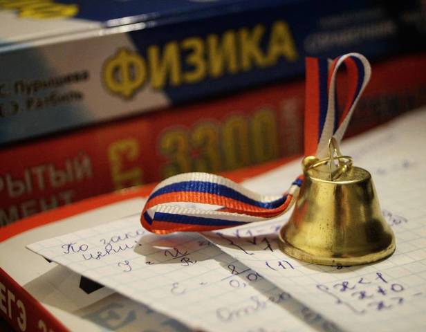 Последний звонок