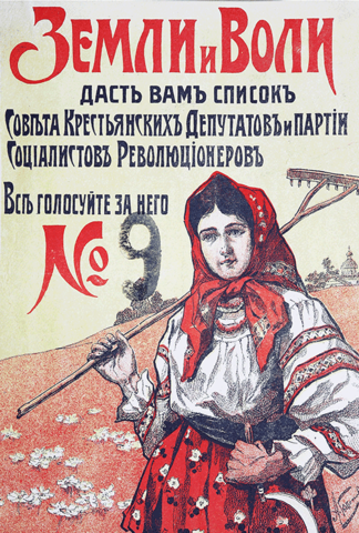 Partido Social Revolucionario