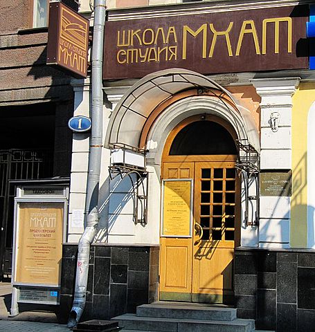 окончание школы студии МХАТ по специальности "Актер драмматического театра и кино"