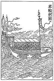 Improving Travel on Rivers, Lakes, Canals and Bridges