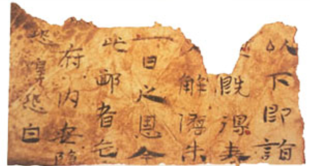 Chinese Paper